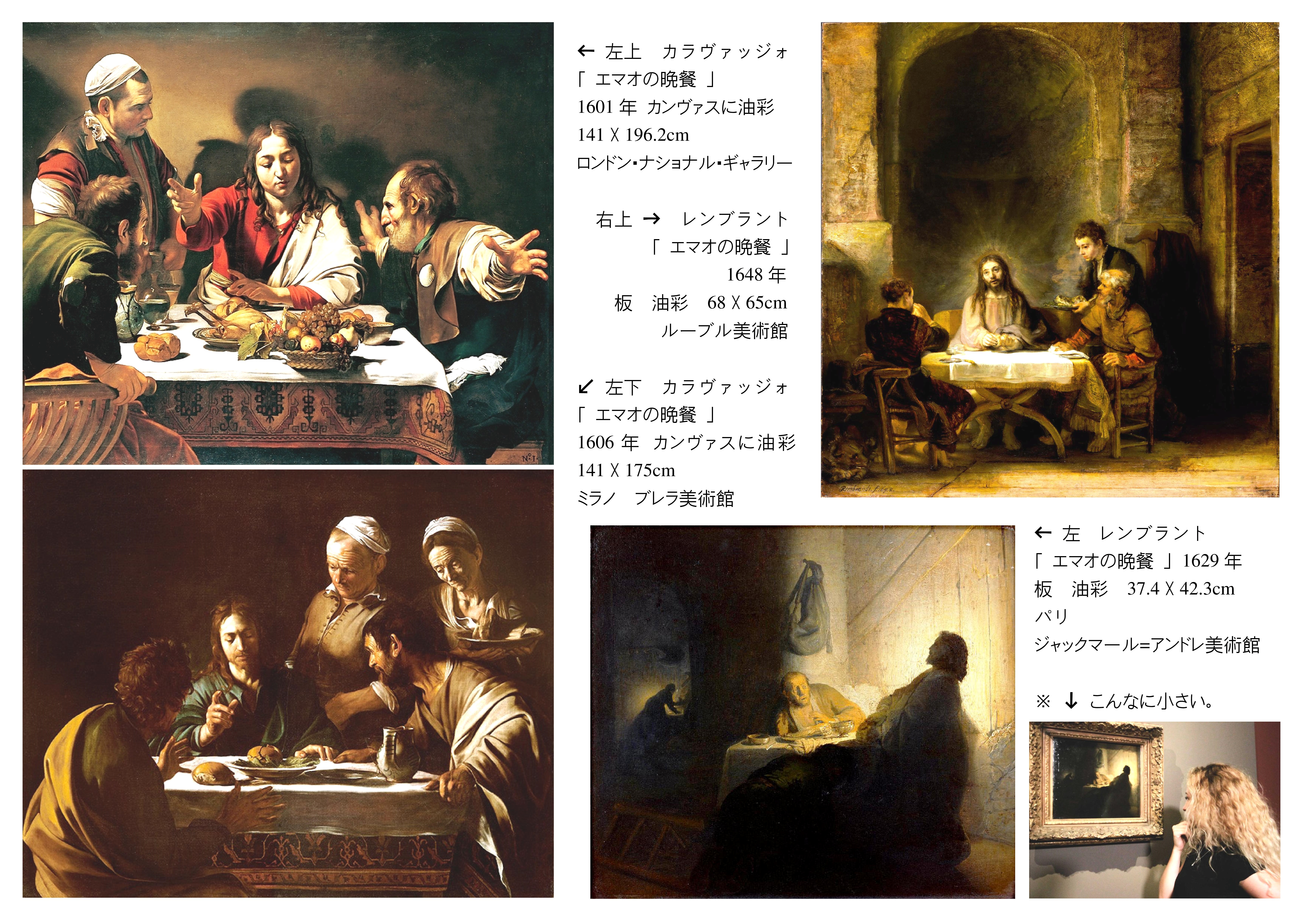 20190505礼拝配布資料 エマオの晩餐